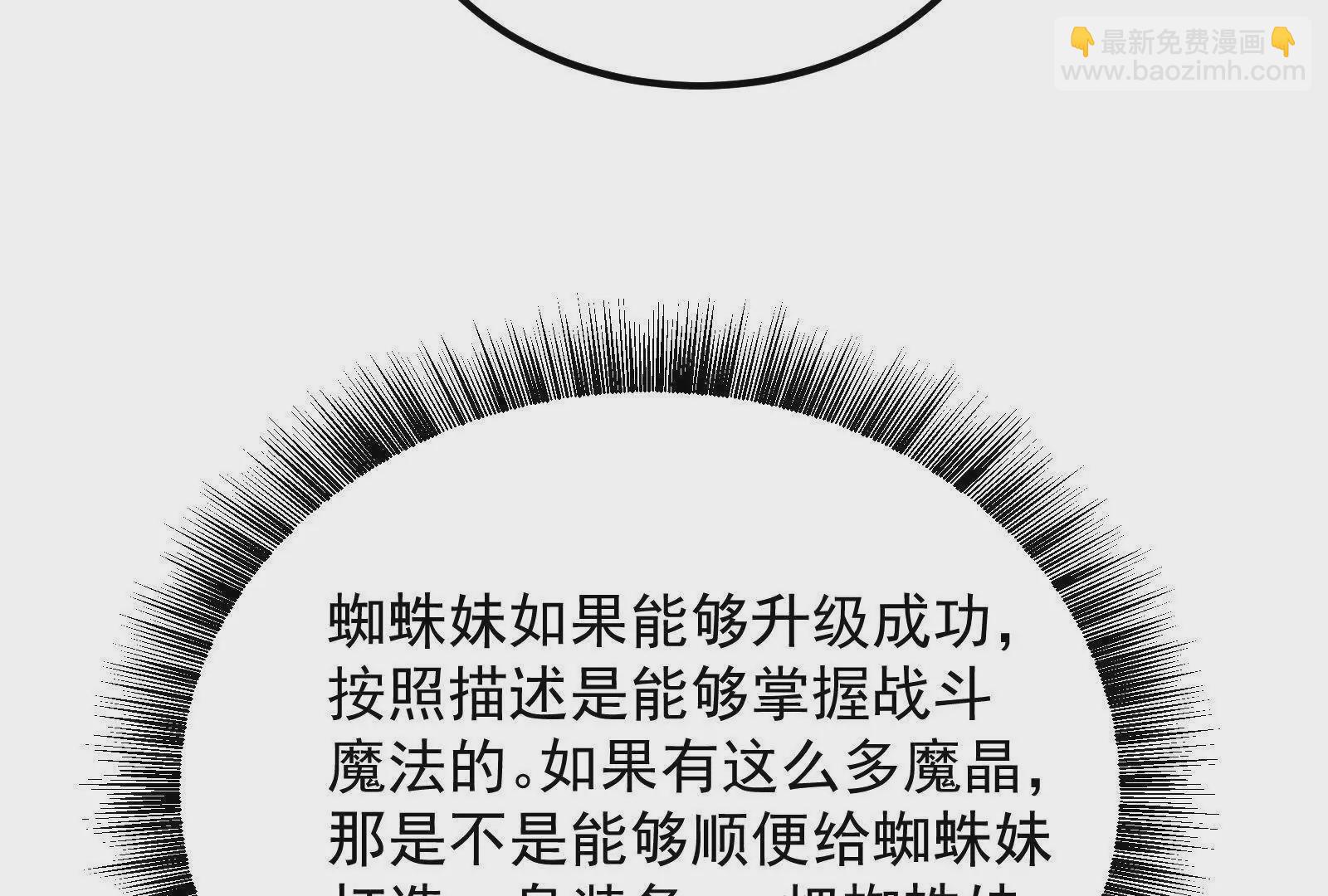 古神遊戲 - 第92話 傳言！神奇的祭拜對象(2/3) - 1